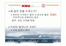 자유주제 파워포인트 18페이지