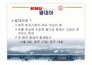 자유주제 파워포인트 22페이지