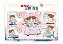 자유주제 파워포인트 28페이지