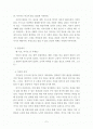 엄마가 사라진 어느날 2페이지