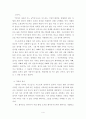 엄마가 사라진 어느날 4페이지