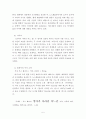 엄마가 사라진 어느날 5페이지