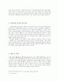 중세시대 선교 3페이지