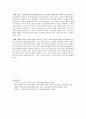 중세시대 선교 4페이지