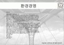 신세계 기업 문화 분석 10페이지