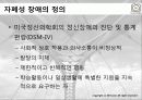 자폐성장애 4페이지