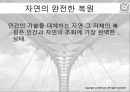 생태학과 에코이코노미(Eco-Economy ) 10페이지