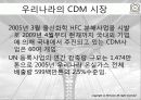 생태학과 에코이코노미(Eco-Economy ) 19페이지