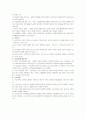 교육사회학에서의 기능주의이론과 갈등주의이론의 의의와 비판 그리고 기능주의이론과 갈등주의이론의 비교 2페이지