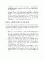 브랜드 빅3와 함께 하는 브랜드 워크숍 3페이지