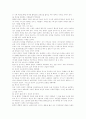 행복을 파는 아이스크림 가게 4페이지
