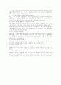 행복을 파는 아이스크림 가게 5페이지
