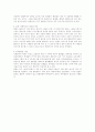 [한국철학] 신라의 대승기신론 연구 2페이지