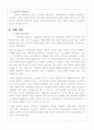 엘리트 인가 마피아 인가? 4페이지