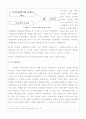 엘리트 인가 마피아 인가? 6페이지