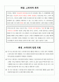 취업스터디 계획안 1페이지