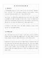 취업스터디 계획안 2페이지