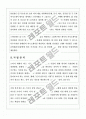 취업스터디 계획안 4페이지