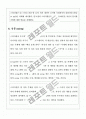 취업스터디 계획안 5페이지