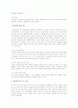 로널드 페어베언(W. Ronald D. Fairbairn)의 대상관계이론에 대한 연구 - 핵심개념, 정신구조이론, 치료 목표와 기법, 내면화대상 5페이지