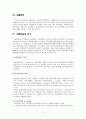 무역거래 절차 22페이지