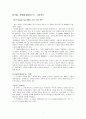 식물과 영화  7페이지