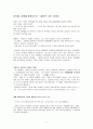 식물과 영화  8페이지