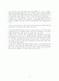 식물과 영화  11페이지