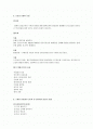 웃음치료자료 2페이지