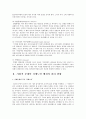 치매노인 사회문제와 치매노인 가정간호의 사회복지정책사업의 문제점과 대책 그리고 치매노인 주간호자의 실태와 가정간호실태의 치매 예방법 6페이지