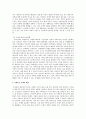 치매노인 사회문제와 치매노인 가정간호의 사회복지정책사업의 문제점과 대책 그리고 치매노인 주간호자의 실태와 가정간호실태의 치매 예방법 10페이지
