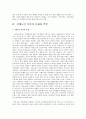 치매노인 사회문제와 치매노인 가정간호의 사회복지정책사업의 문제점과 대책 그리고 치매노인 주간호자의 실태와 가정간호실태의 치매 예방법 13페이지