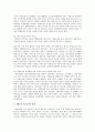 치매노인 사회문제와 치매노인 가정간호의 사회복지정책사업의 문제점과 대책 그리고 치매노인 주간호자의 실태와 가정간호실태의 치매 예방법 17페이지