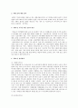 치매노인 사회문제와 치매노인 가정간호의 사회복지정책사업의 문제점과 대책 그리고 치매노인 주간호자의 실태와 가정간호실태의 치매 예방법 19페이지