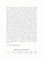 치매노인 사회문제와 치매노인 가정간호의 사회복지정책사업의 문제점과 대책 그리고 치매노인 주간호자의 실태와 가정간호실태의 치매 예방법 21페이지
