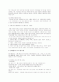 치매노인 사회문제와 치매노인 가정간호의 사회복지정책사업의 문제점과 대책 그리고 치매노인 주간호자의 실태와 가정간호실태의 치매 예방법 27페이지