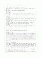 치매노인 사회문제와 치매노인 가정간호의 사회복지정책사업의 문제점과 대책 그리고 치매노인 주간호자의 실태와 가정간호실태의 치매 예방법 28페이지
