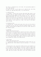 치매노인 사회문제와 치매노인 가정간호의 사회복지정책사업의 문제점과 대책 그리고 치매노인 주간호자의 실태와 가정간호실태의 치매 예방법 29페이지