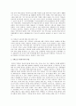 치매노인 사회문제와 치매노인 가정간호의 사회복지정책사업의 문제점과 대책 그리고 치매노인 주간호자의 실태와 가정간호실태의 치매 예방법 32페이지