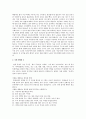 치매노인 사회문제와 치매노인 가정간호의 사회복지정책사업의 문제점과 대책 그리고 치매노인 주간호자의 실태와 가정간호실태의 치매 예방법 35페이지