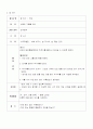 가을주제로 놀이지도 계획서 4페이지