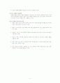 간호 관리학 실습 레포트(REPORT) 3페이지