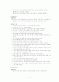 간호 관리학 실습 레포트(REPORT) 11페이지
