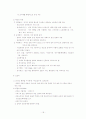 간호 관리학 실습 레포트(REPORT) 18페이지