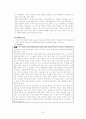 간호 관리학 실습 레포트(REPORT) 20페이지