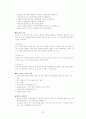 간호 관리학 실습 레포트(REPORT) 23페이지