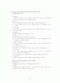 간호 관리학 실습 레포트(REPORT) 36페이지