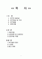 성인간호학 실습 케이스(case study)- 폐암 (lung cancer) 2페이지