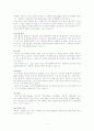 성인간호학 실습 케이스(case study)- 폐암 (lung cancer) 7페이지