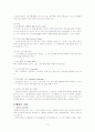 성인간호학 실습 케이스(case study)- 폐암 (lung cancer) 12페이지